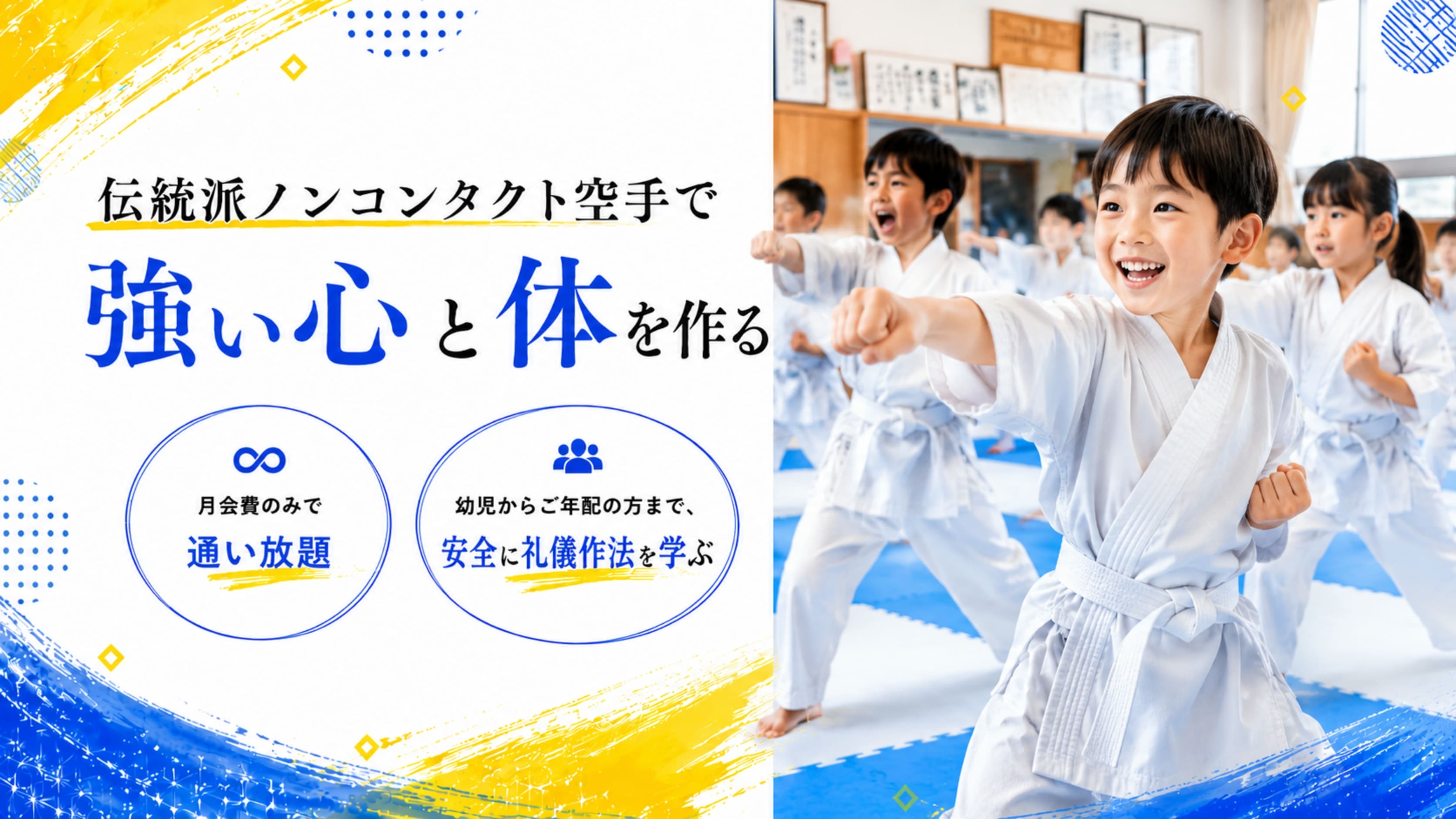 松本厳誠会