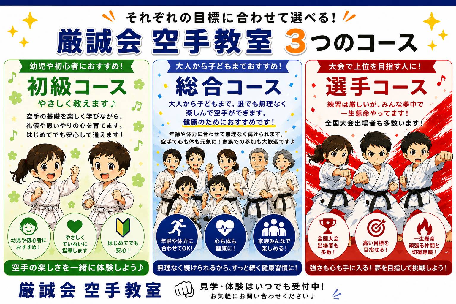 クラス紹介へ