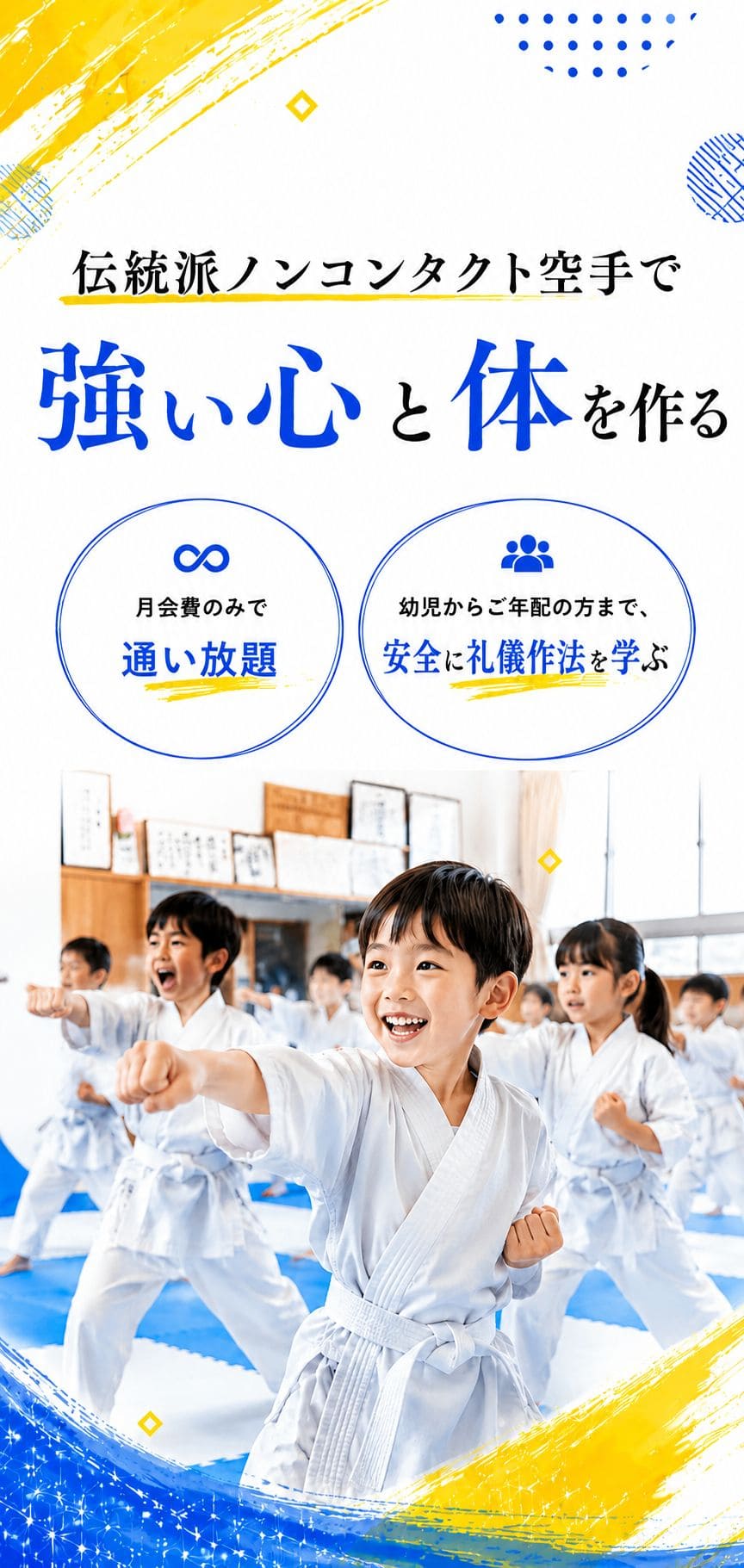 松本厳誠会